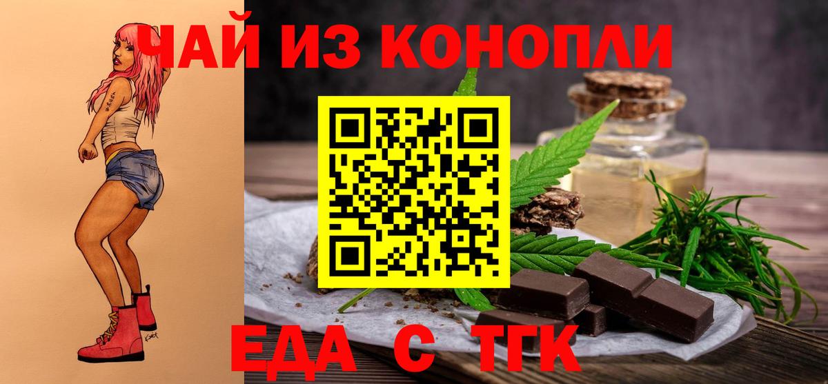 Cannafood марихуана  Вход с VPN  Щёлково 
