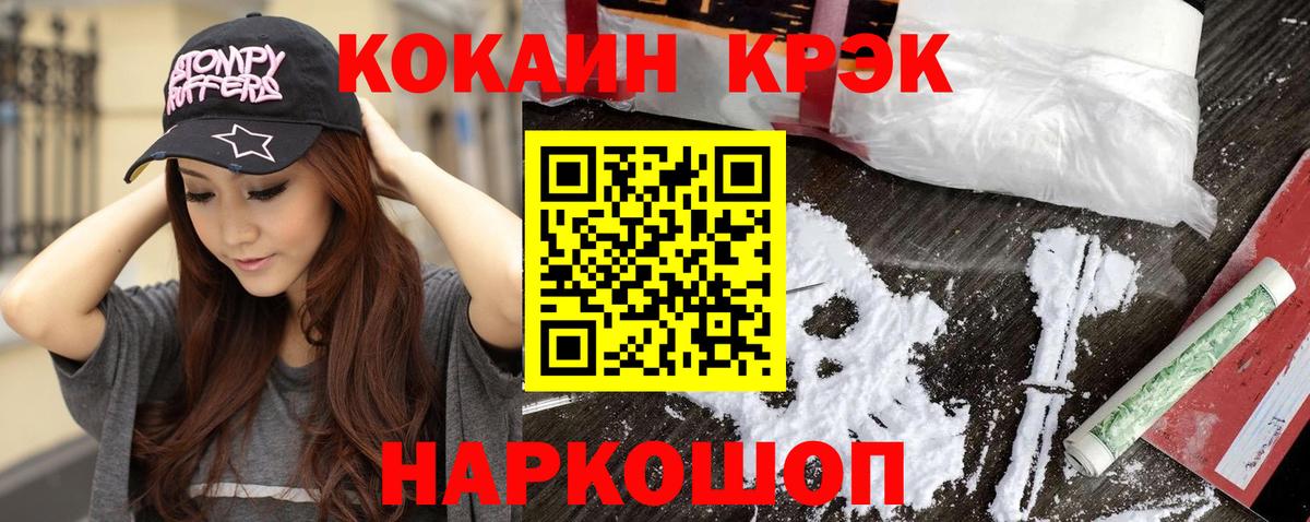 Кокаин 99% Щёлково