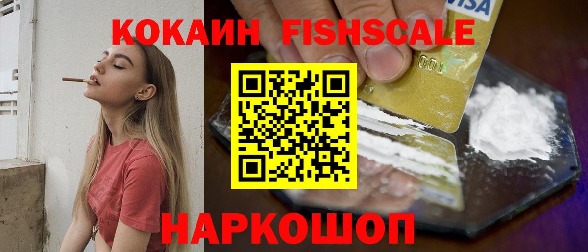 Щёлково  Кокаин Колумбийский  Кокаин  Вход с VPN  Кокаин VHQ 