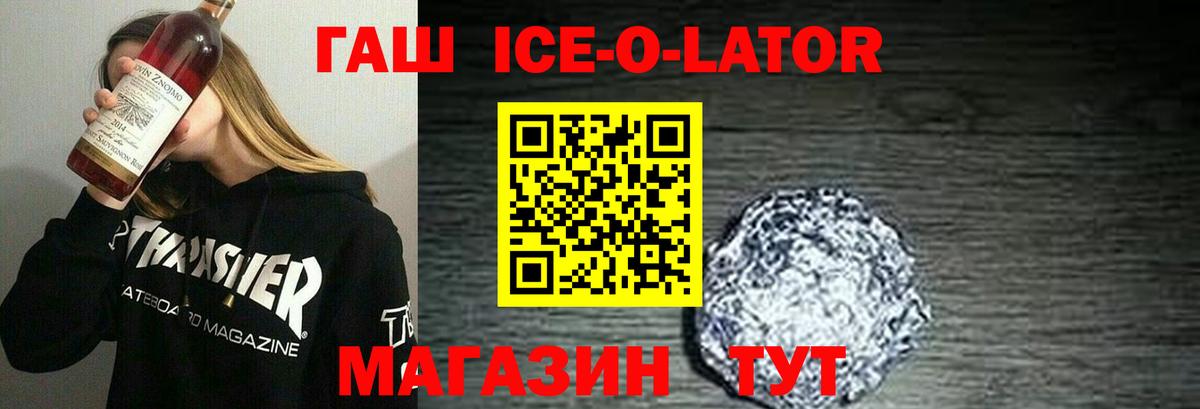 ГАШИШ убойный Щёлково