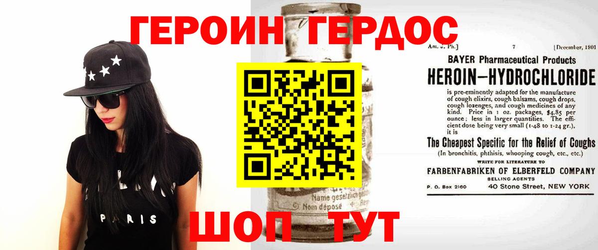 ГЕРОИН  Вход с VPN  Щёлково  ГЕРОИН афганец 