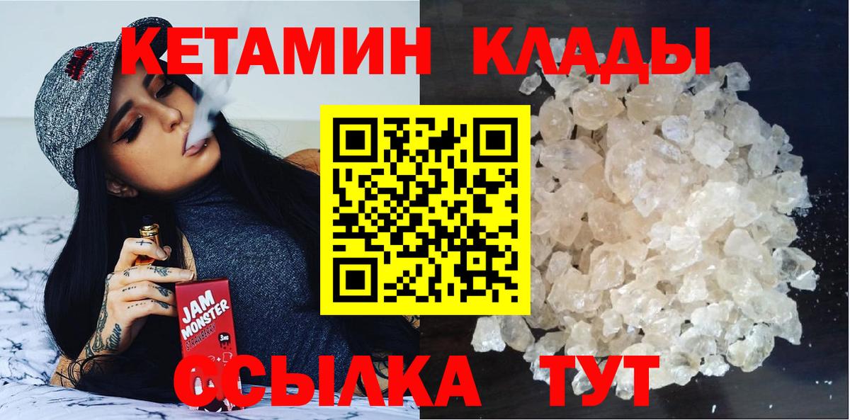 Щёлково  Кетамин ketamine  Вход с VPN 
