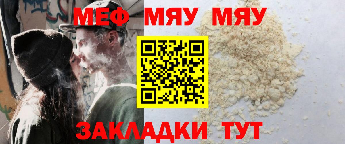 Мефедрон  Щёлково
