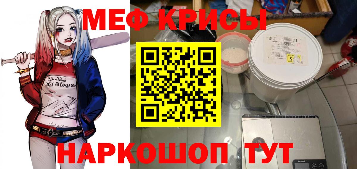 МЯУ-МЯУ кристаллы  Меф  Щёлково  Вход с VPN  Мефедрон мяу мяу 