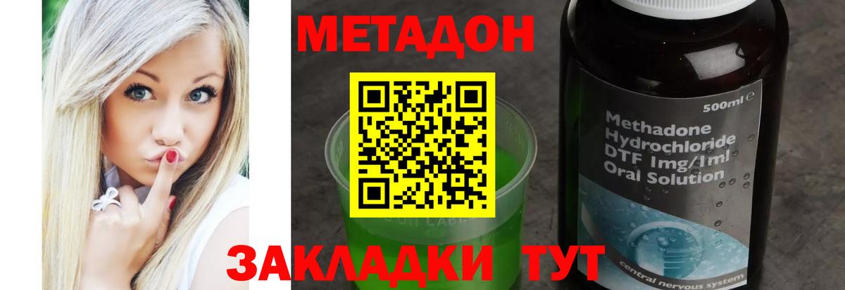МЕТАДОН белоснежный  Вход с VPN  Щёлково  ссылка на мегу рабочий сайт  МЕТАДОН белоснежный 