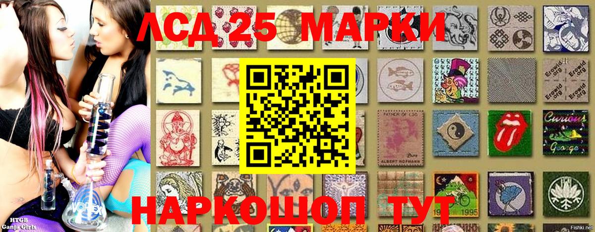 Марки 25I-NBOMe 1,8мг  Марки 25I-NBOMe 1,8мг  Вход с VPN  Щёлково 