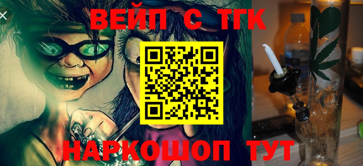 Дистиллят ТГК концентрат Щёлково