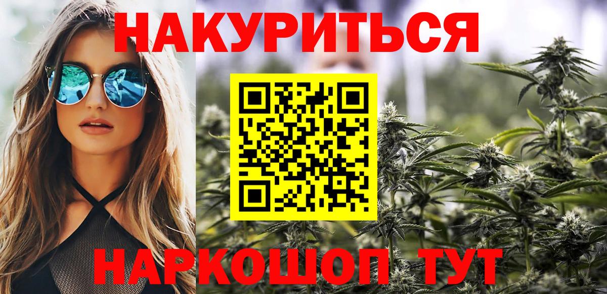 Бошки Шишки ГИДРОПОН  Вход с VPN  Конопля семена  Бошки марихуана план  Канабис Amnesia  Щёлково 